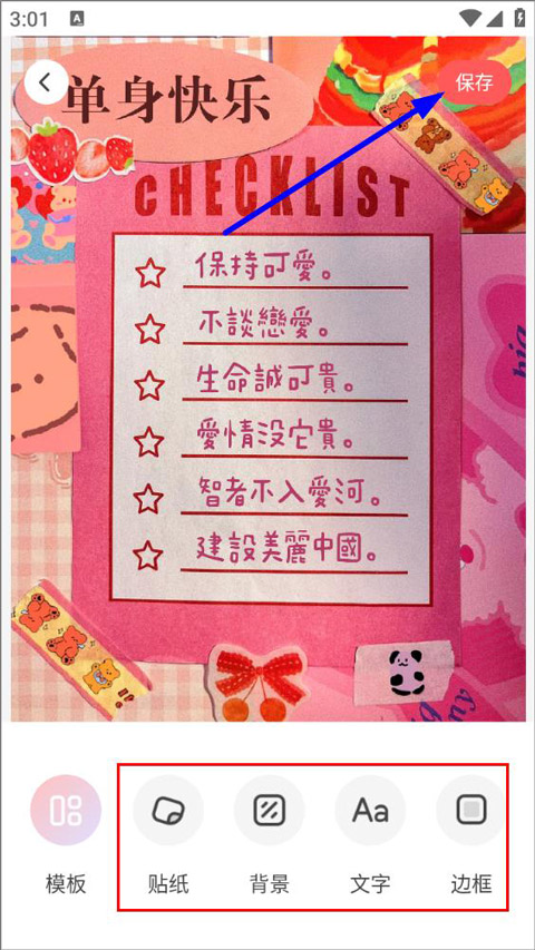 堆糖官方正版