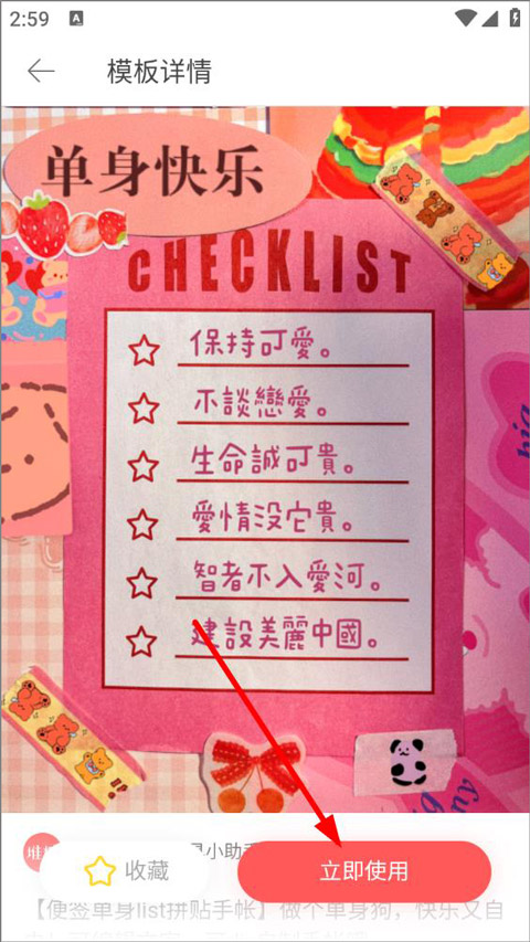 堆糖官方正版