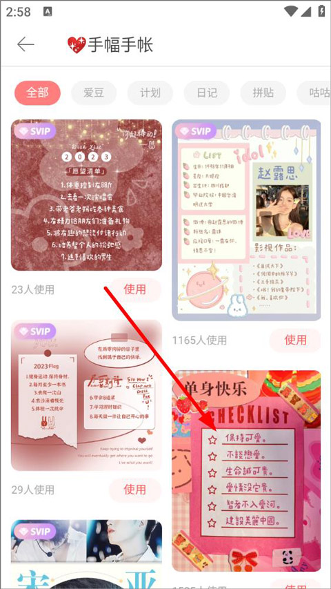 堆糖官方正版