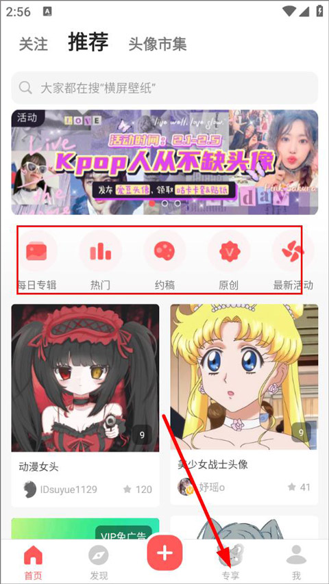 堆糖官方正版