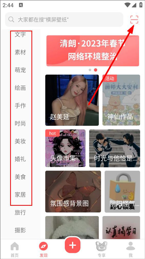 堆糖官方正版