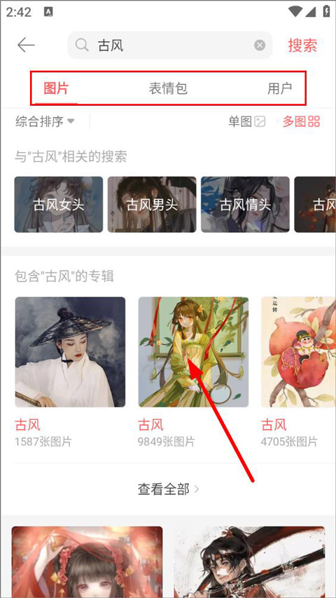 堆糖官方正版