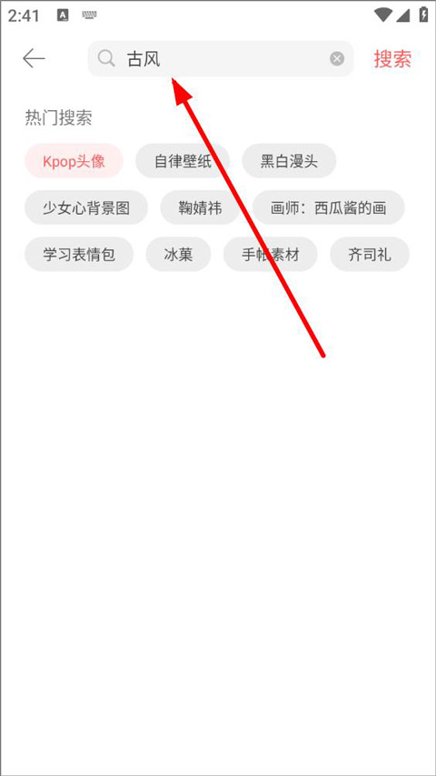 堆糖官方正版