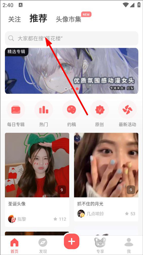 堆糖官方正版