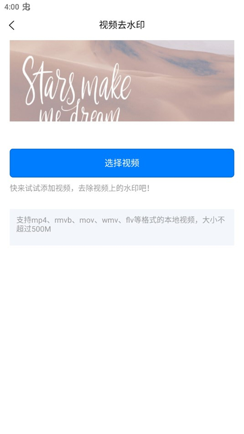 水印云官方版