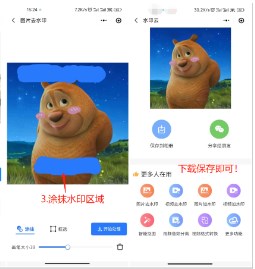 水印云官方版