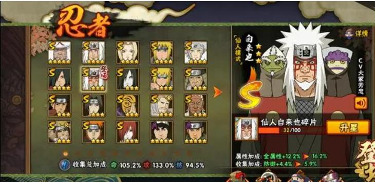 像素火影單機(jī)版仙人自來(lái)也