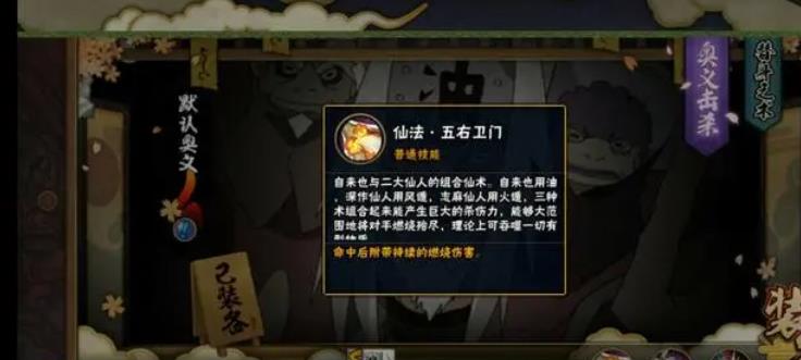 像素火影單機(jī)版仙人自來(lái)也