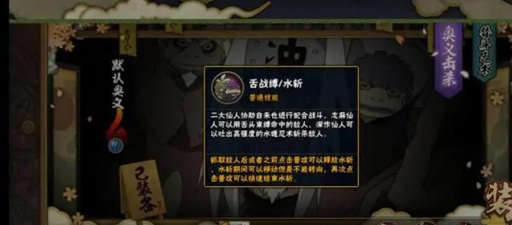 像素火影單機(jī)版仙人自來(lái)也