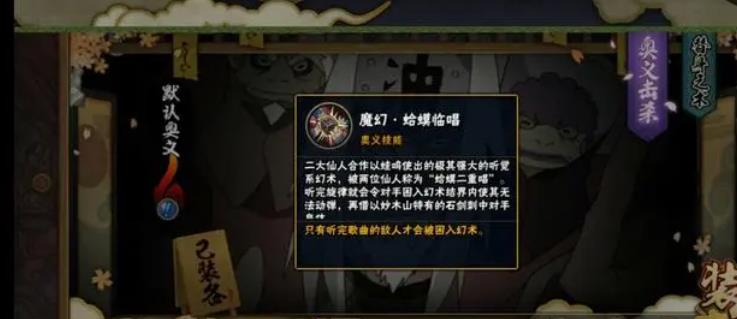 像素火影單機(jī)版仙人自來(lái)也