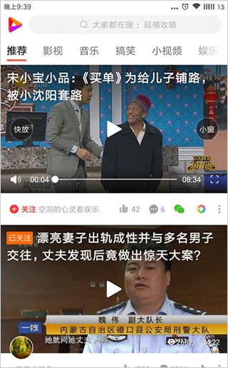 好看視頻官方版