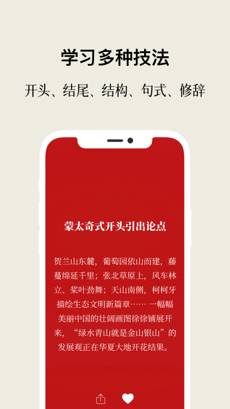 作文手卡