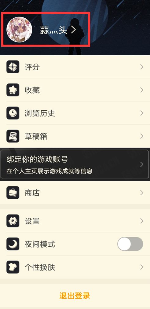 nga玩家社区手机端