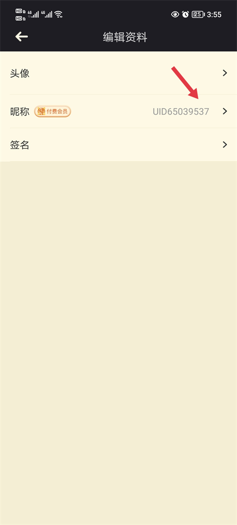 nga玩家社区手机端