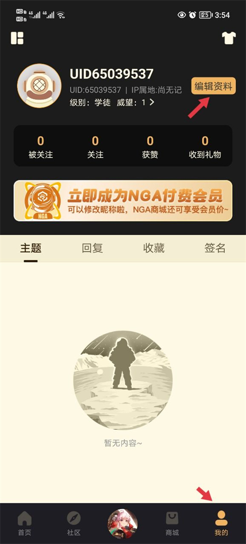 nga玩家社区手机端