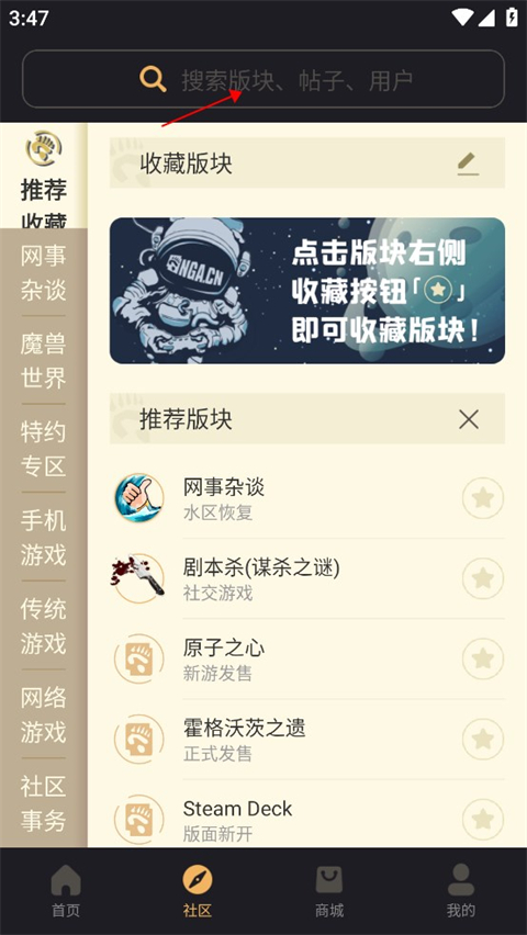 nga玩家社区手机端