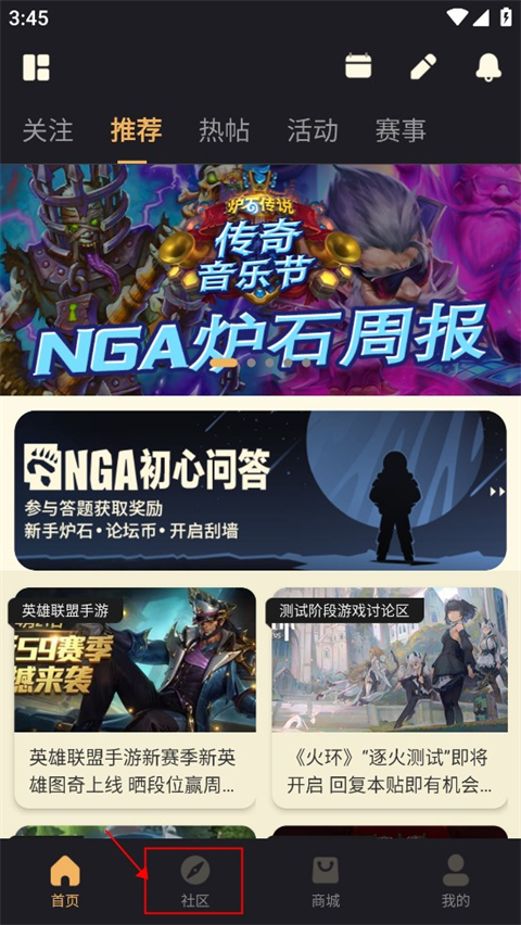 nga玩家社区手机端