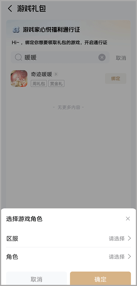 腾讯心悦俱乐部