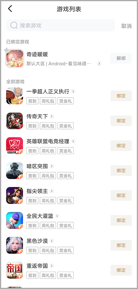 腾讯心悦俱乐部