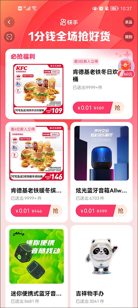快手赚钱版