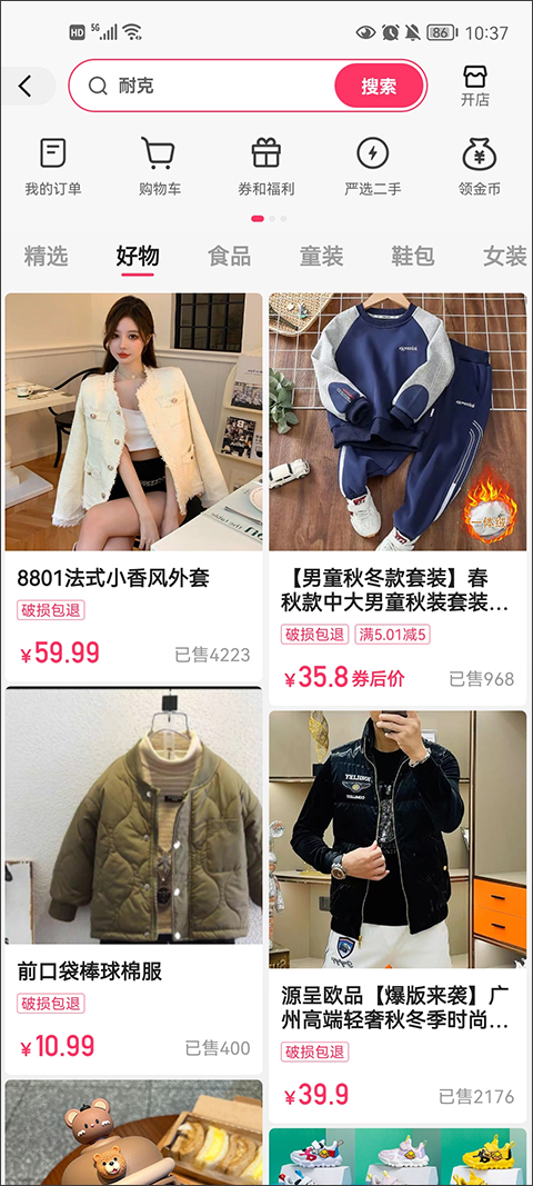 快手赚钱版