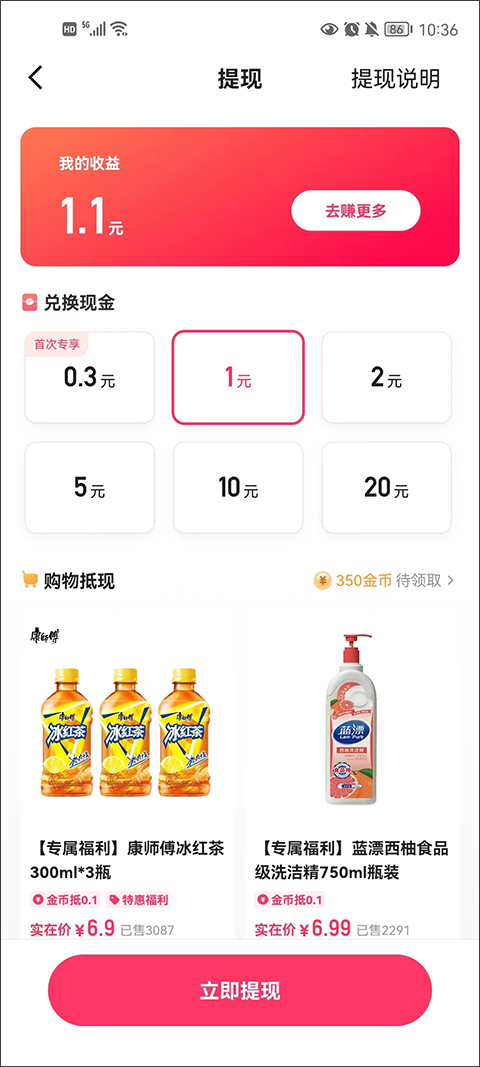 快手赚钱版