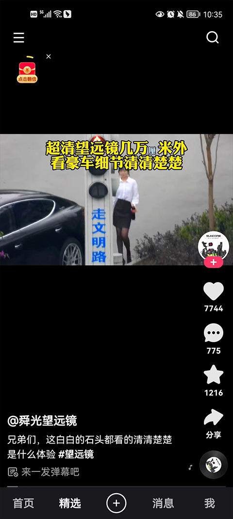 快手赚钱版