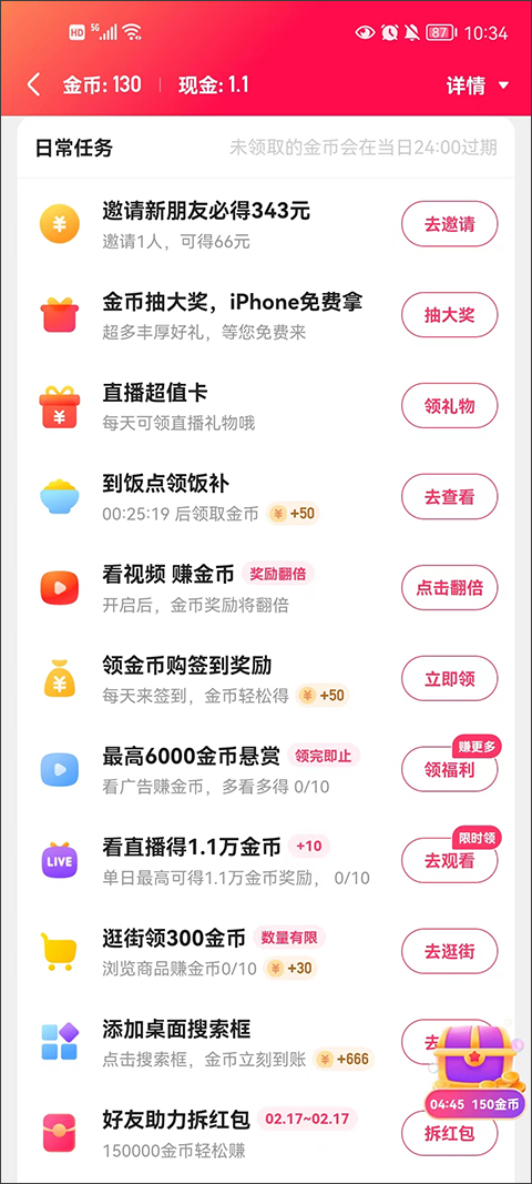 快手赚钱版