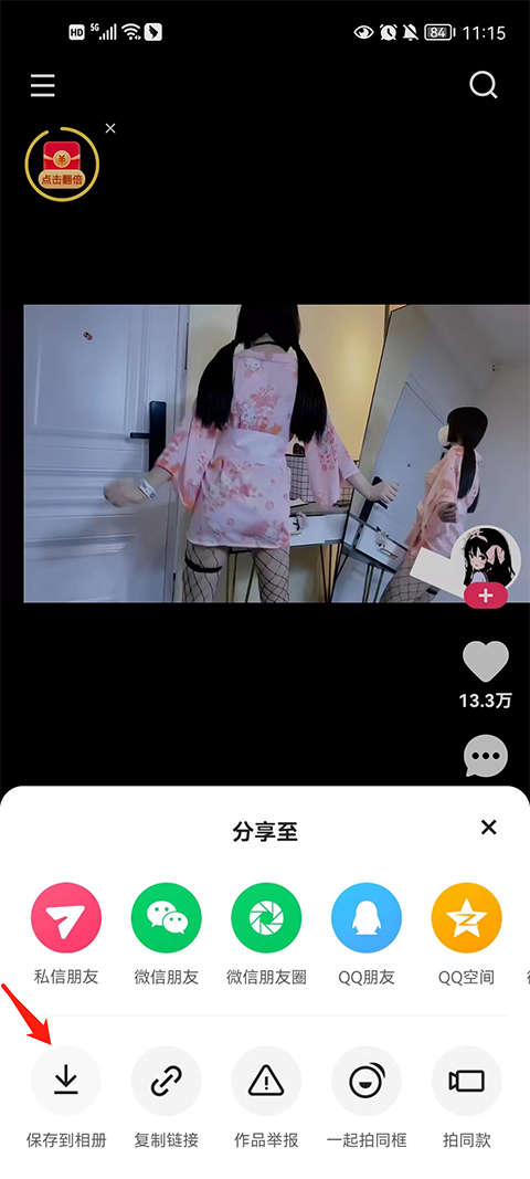 快手赚钱版