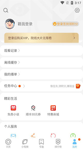 影視大全純凈版免費