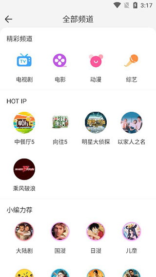 影視大全純凈版免費