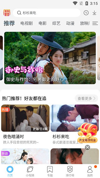 影視大全純凈版免費