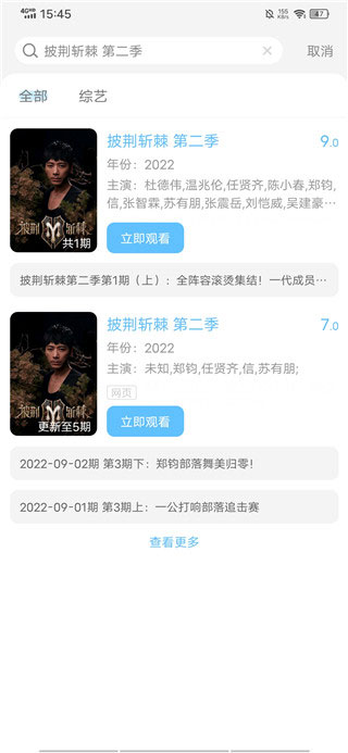 影視大全純凈版免費