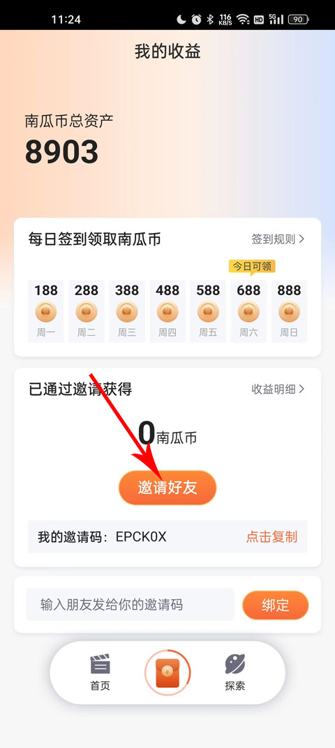 南瓜电影极速版官方