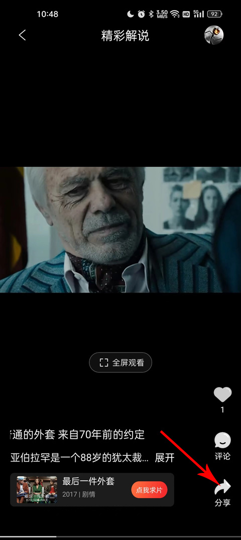南瓜电影官方正版