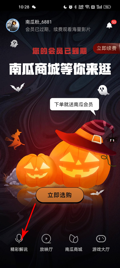 南瓜电影官方正版