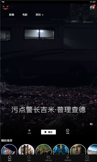 南瓜电影官方正版