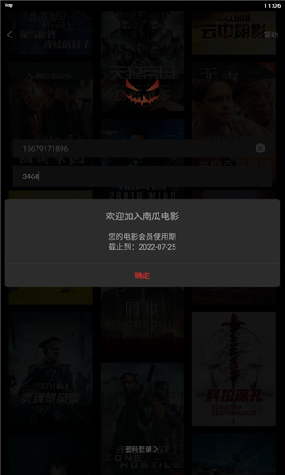 南瓜电影官方正版