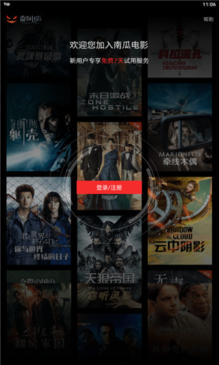 南瓜电影官方正版