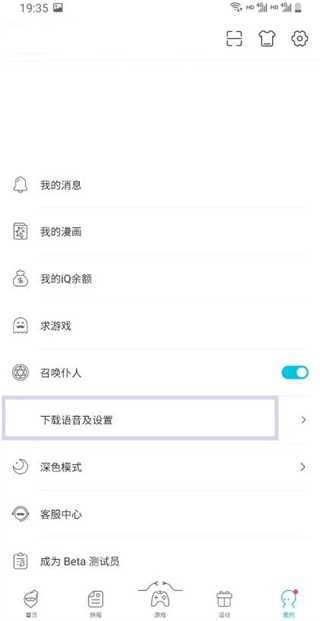 qooapp游戲