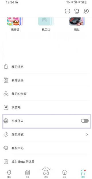 qooapp游戲