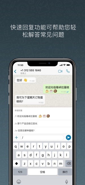 WAB安卓中文版