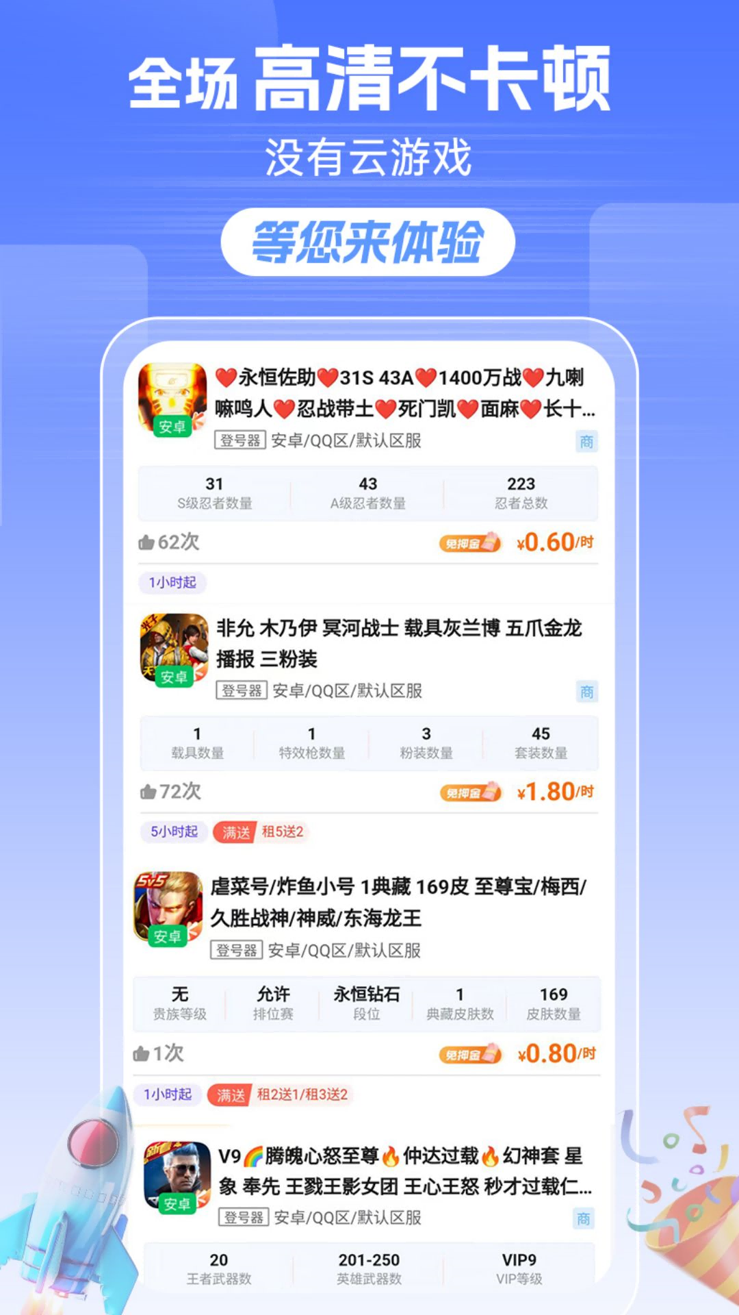 租号达人