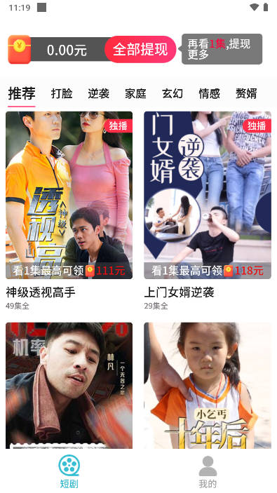 香瓜剧场