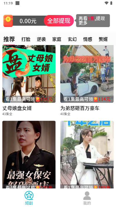 香瓜剧场