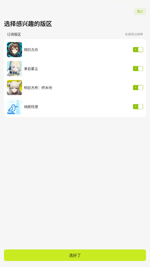 森空岛官方版