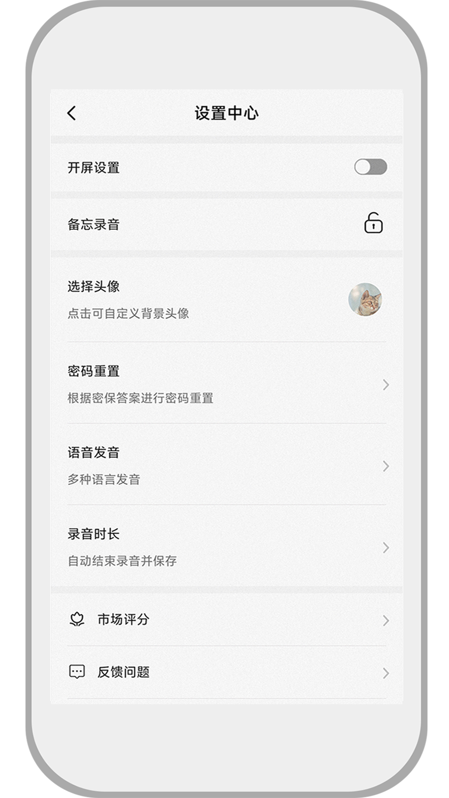 速记备忘录