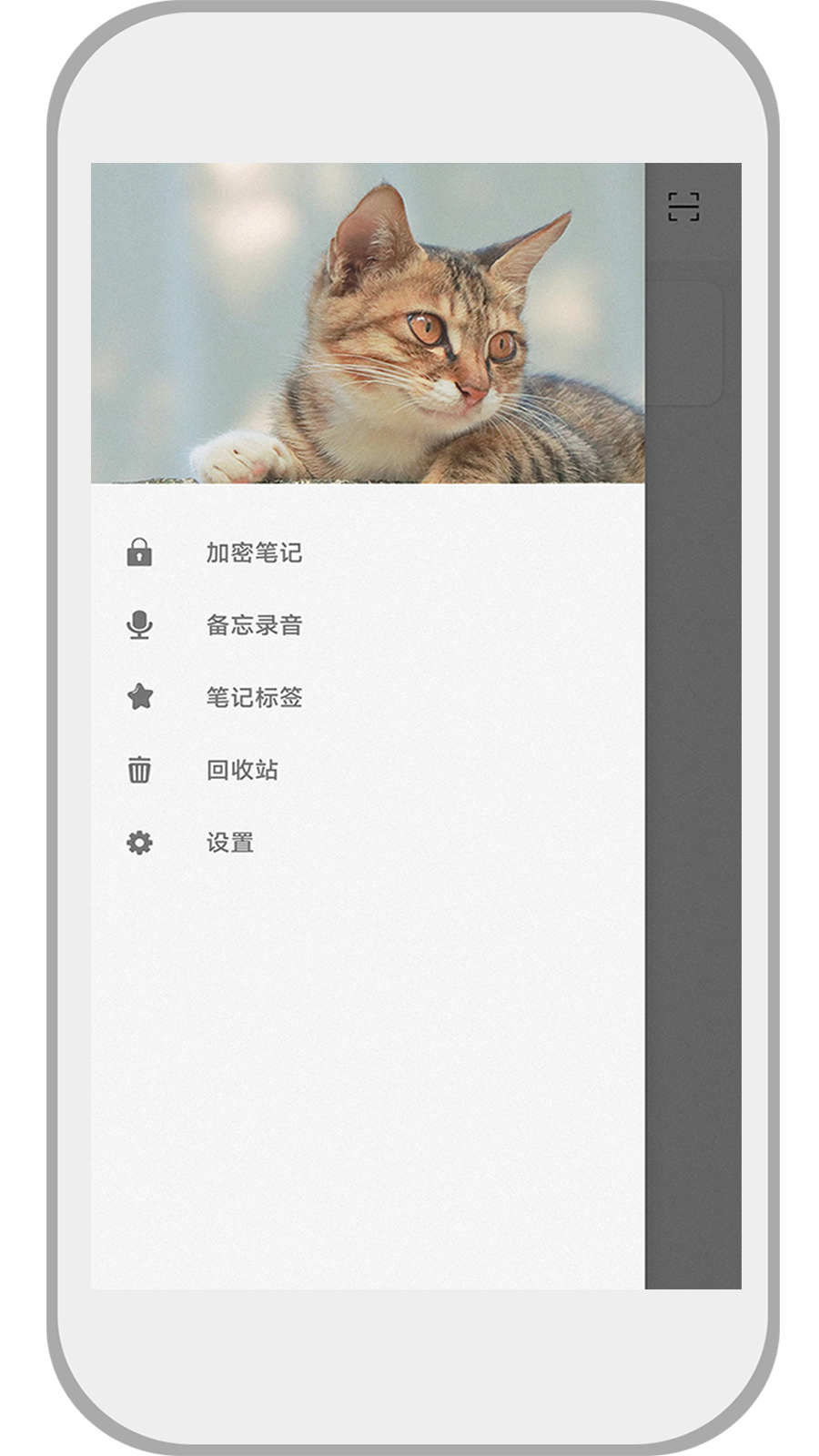 速记备忘录