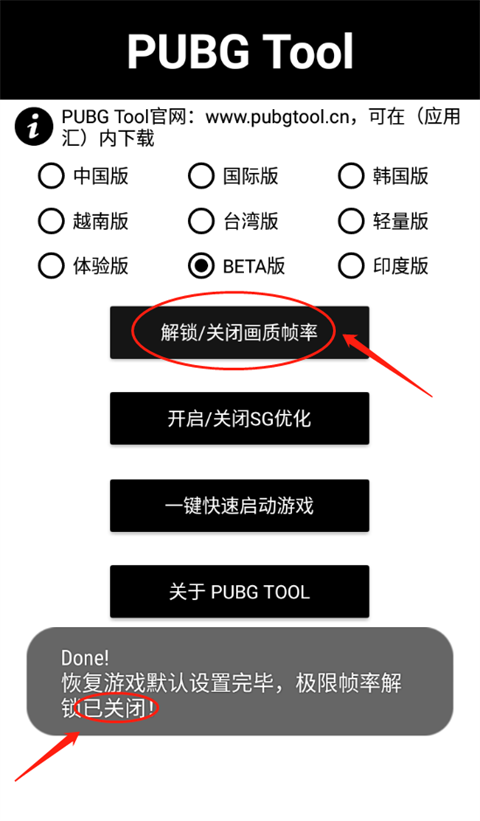 PUBGTool官方正版