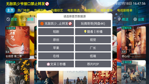 凯少爷VIP影视TV版
